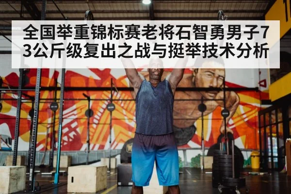 male weightlifter training gym